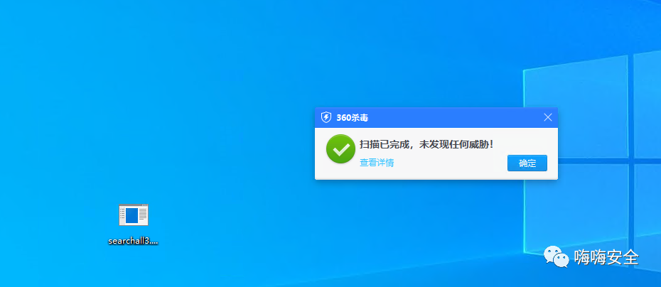 内网信息搜集神器—searchall