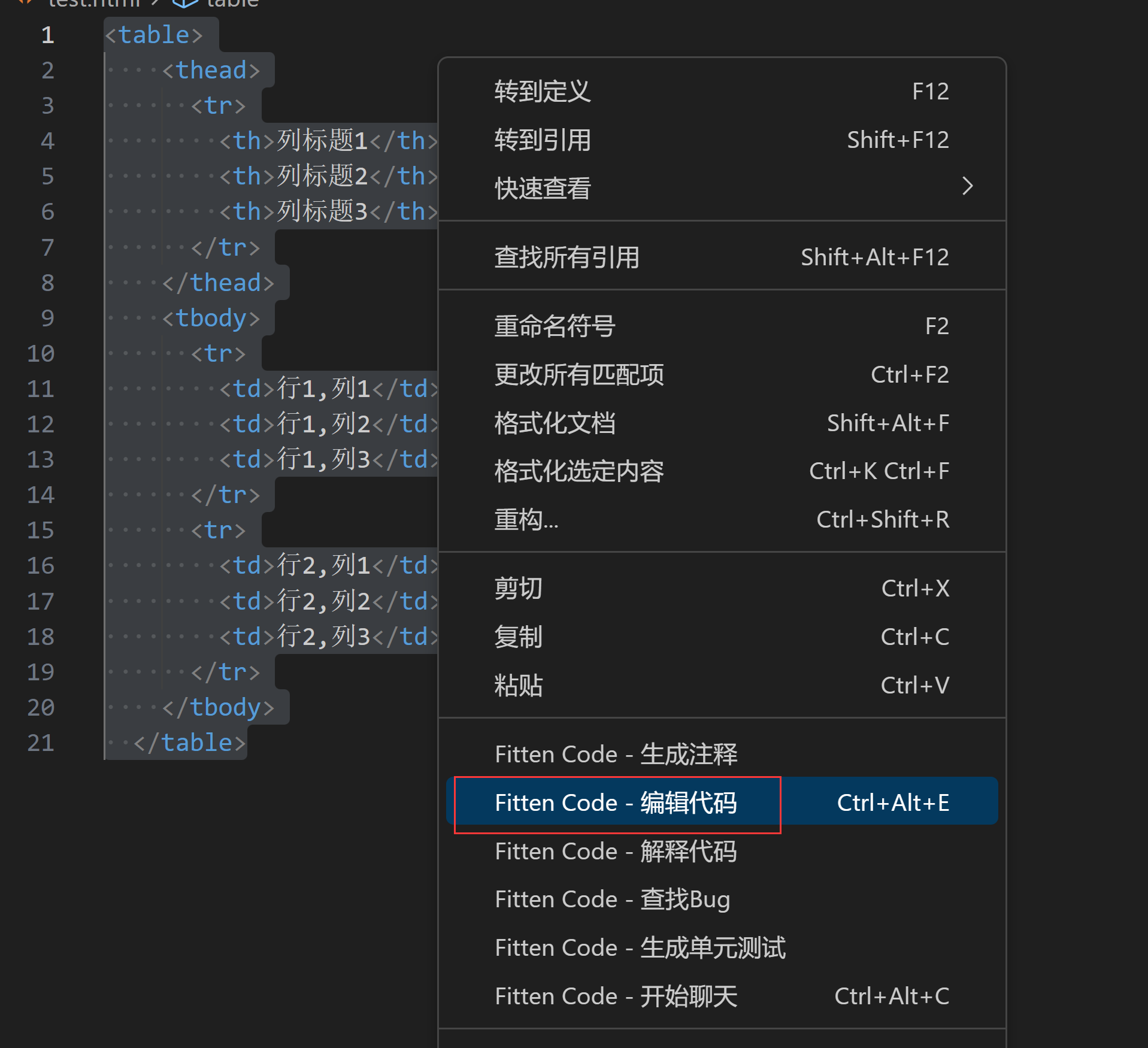 HTML AI 编程助手