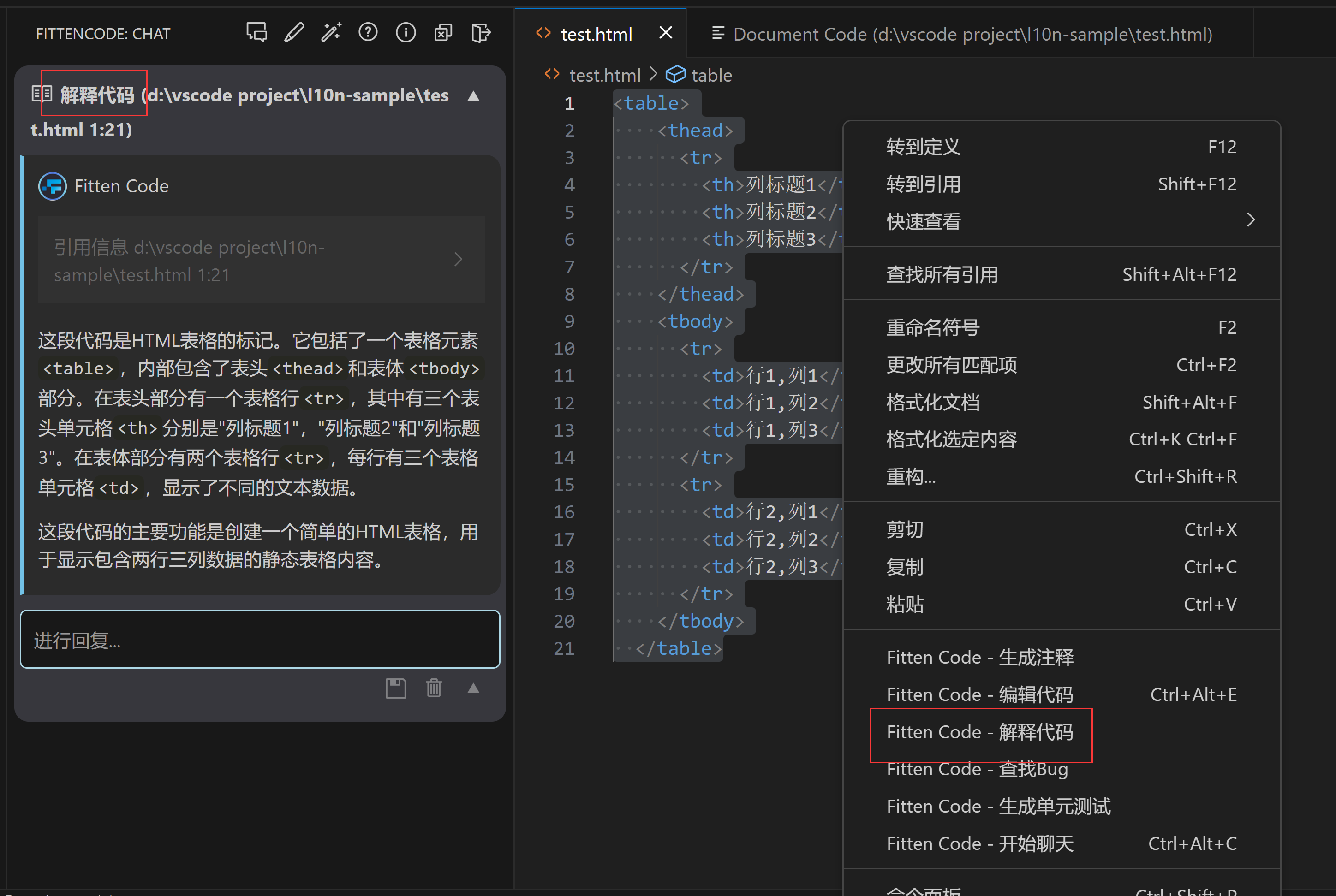 HTML AI 编程助手