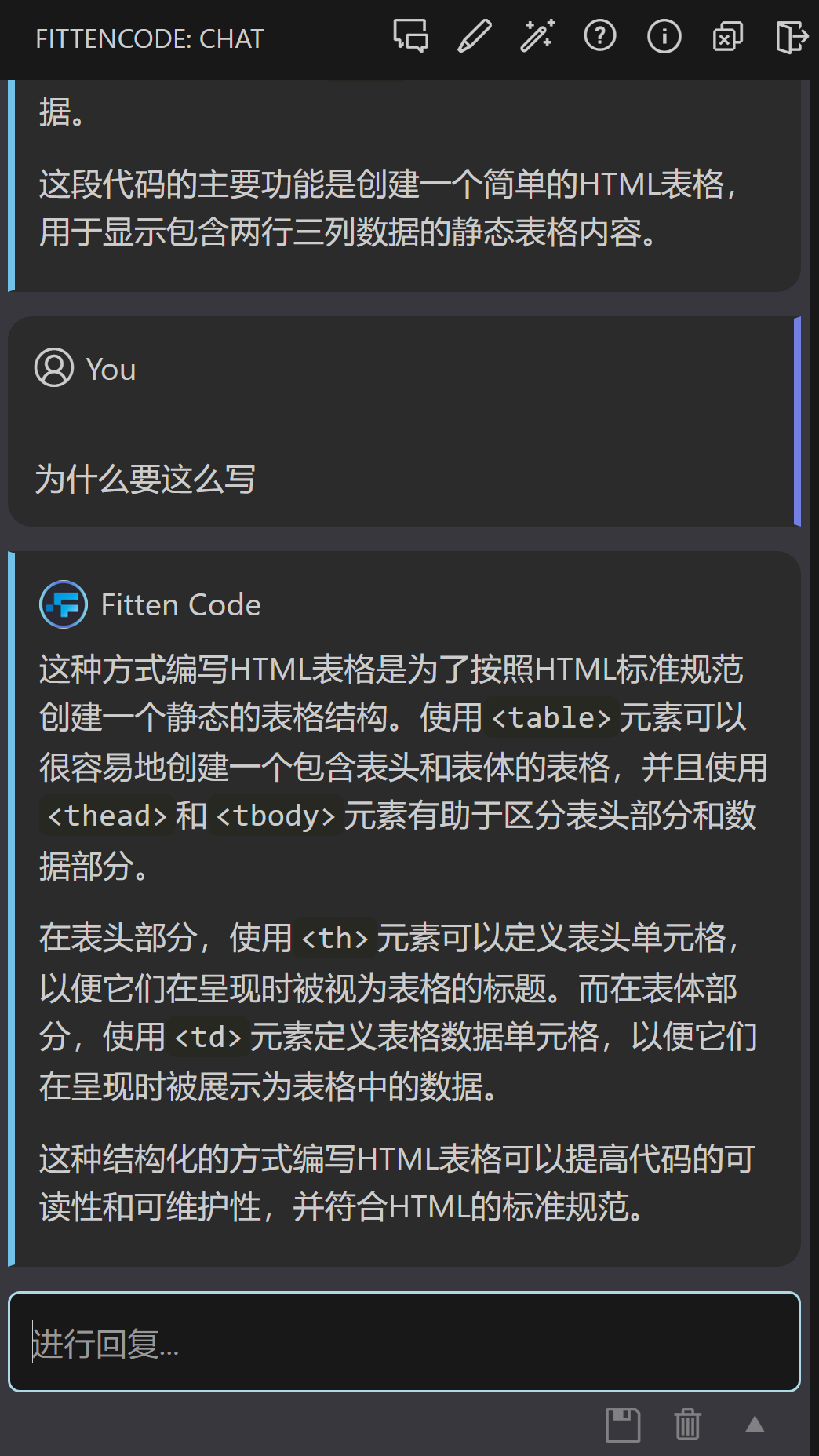 HTML AI 编程助手