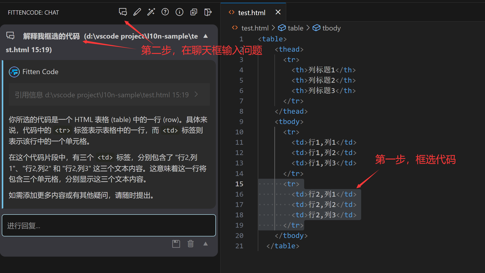 HTML AI 编程助手
