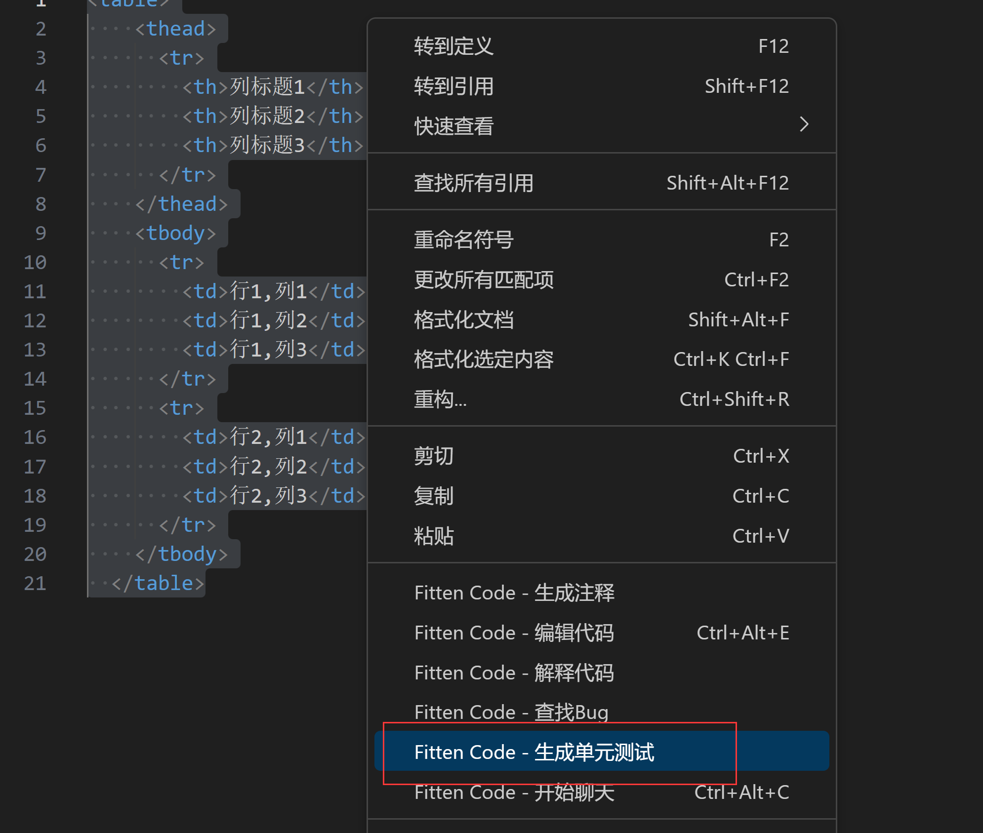 HTML AI 编程助手