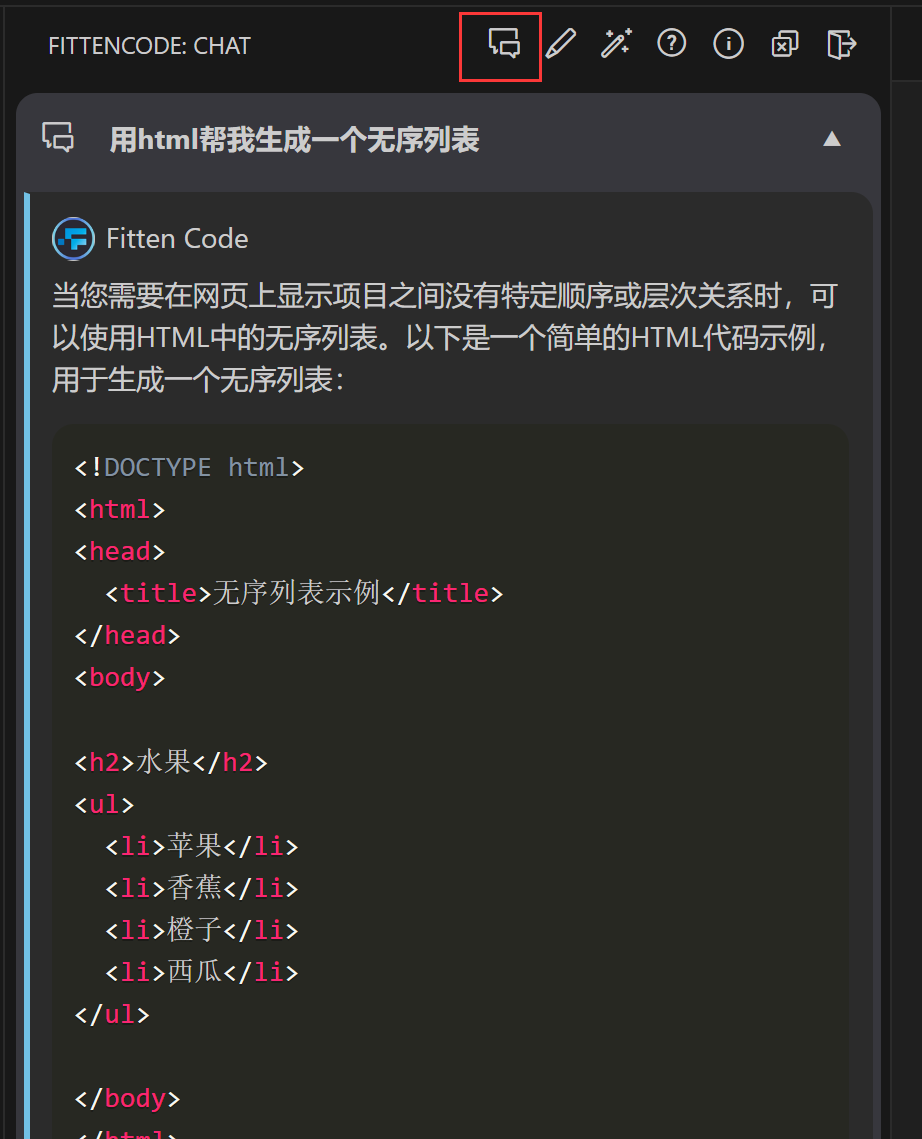 HTML AI 编程助手