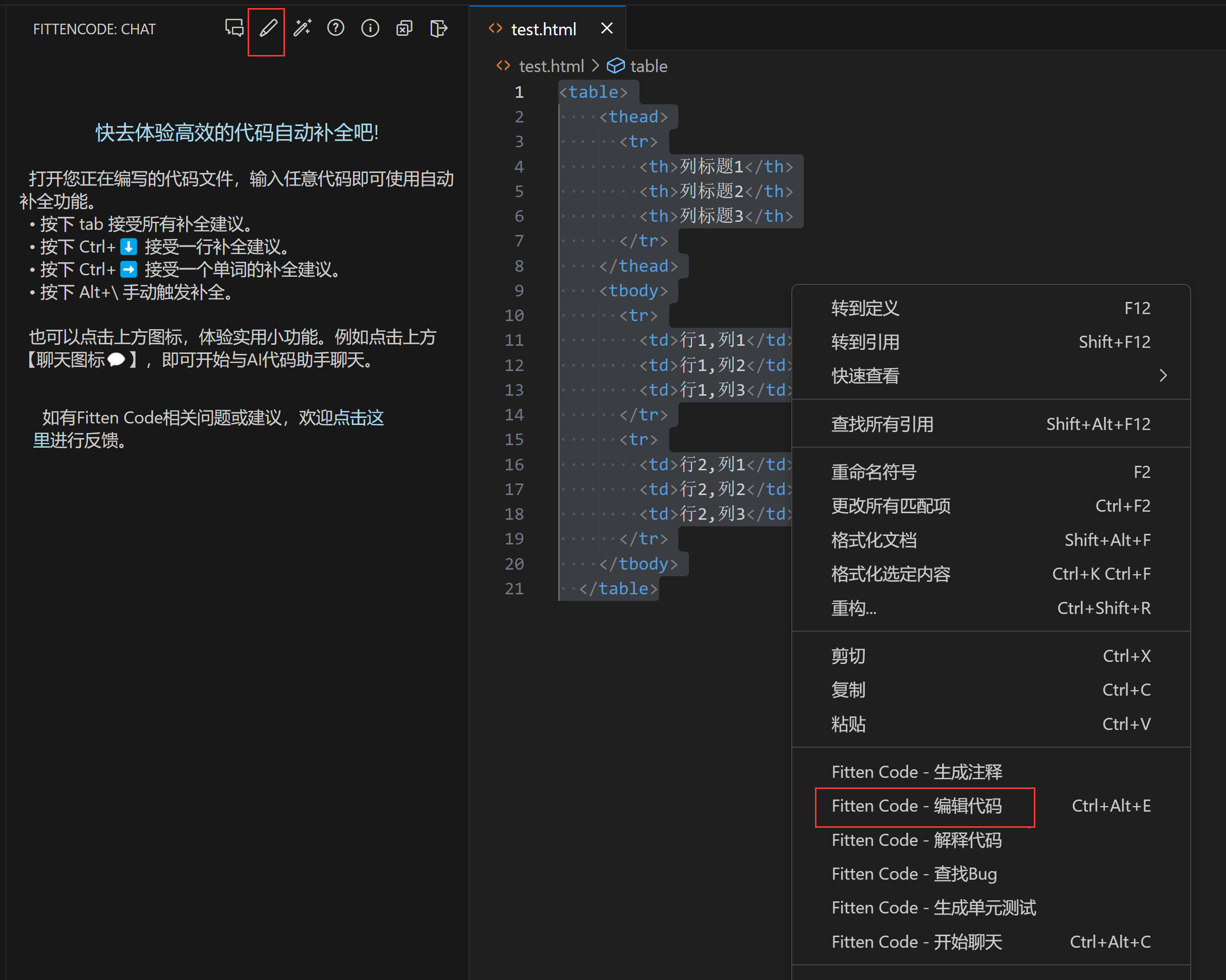 HTML AI 编程助手