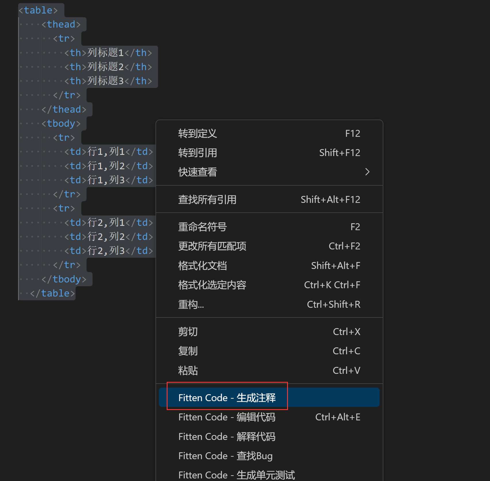 HTML AI 编程助手