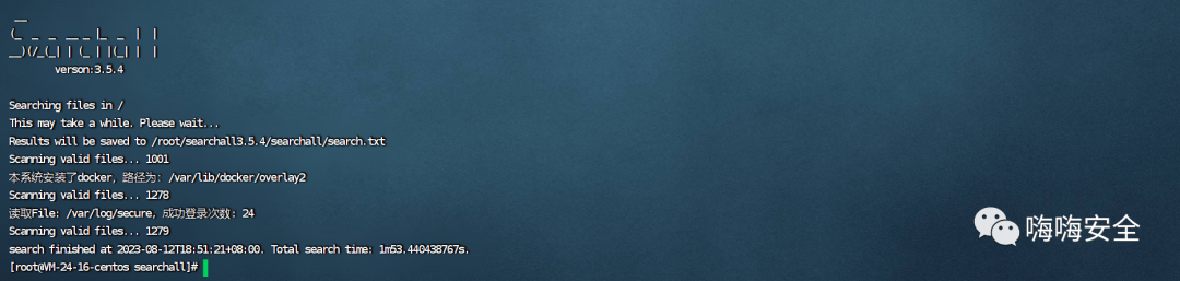 内网信息搜集神器—searchall