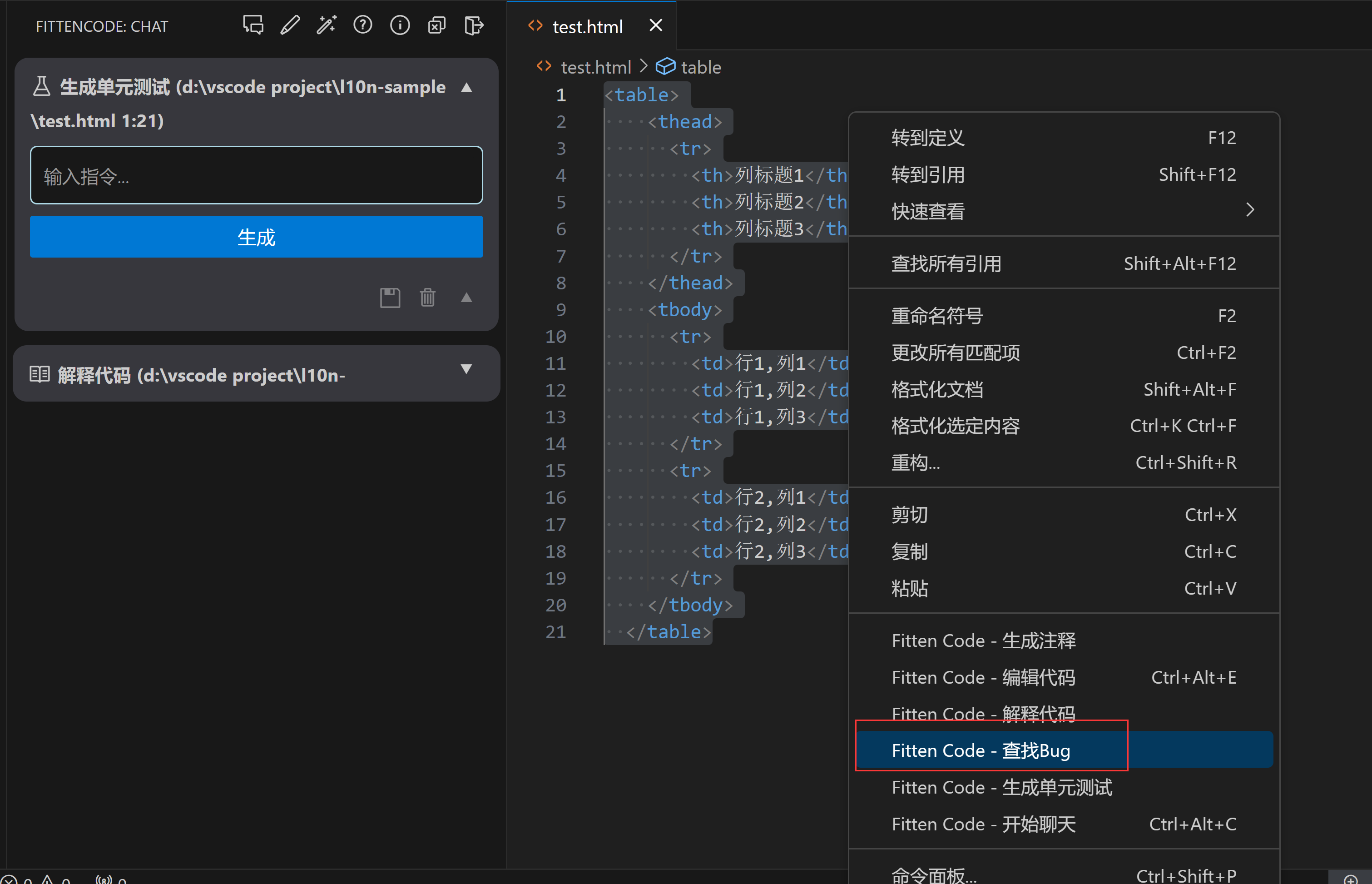 HTML AI 编程助手