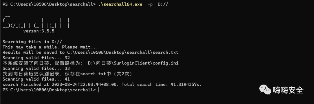内网信息搜集神器—searchall