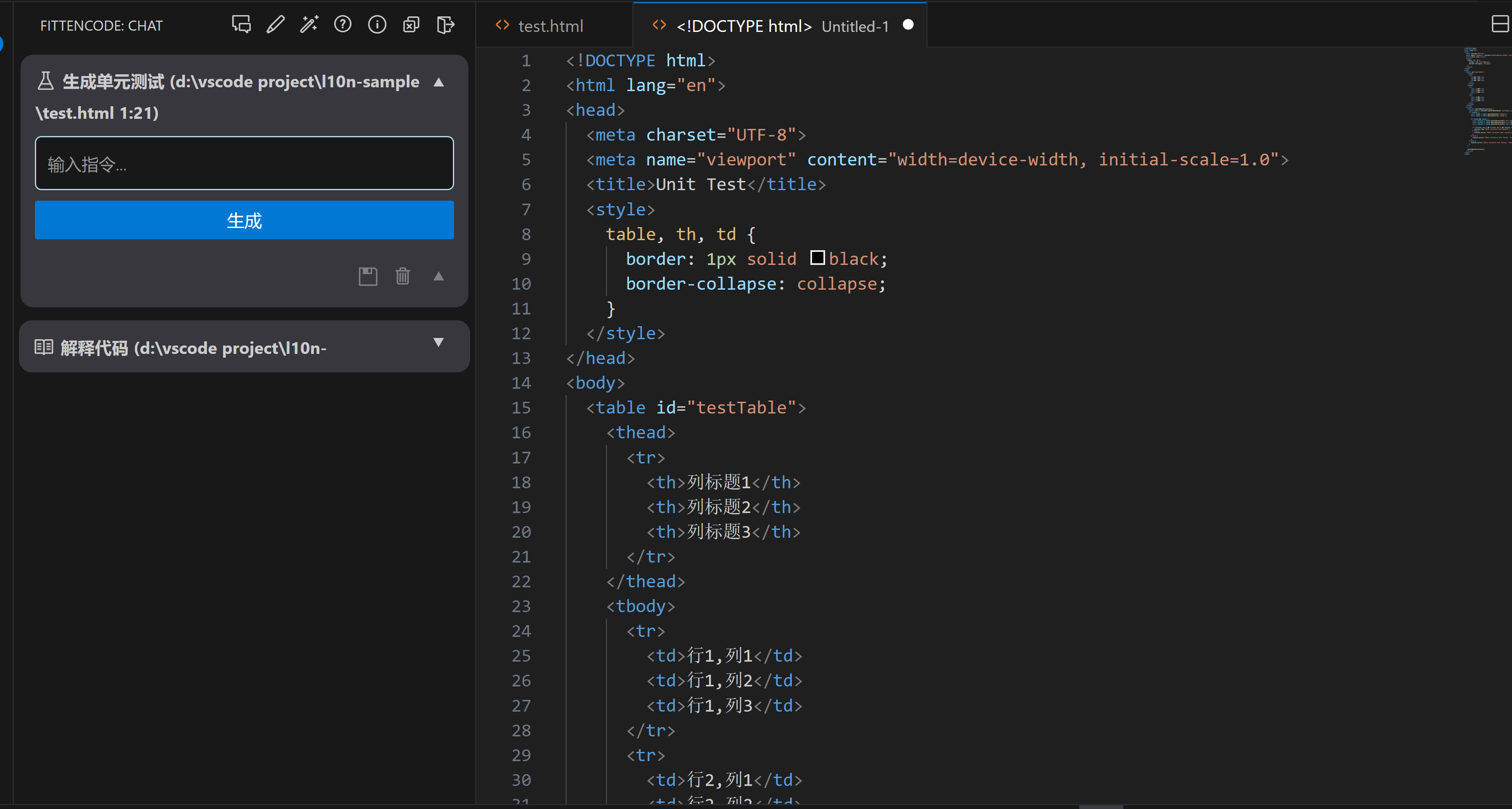 HTML AI 编程助手
