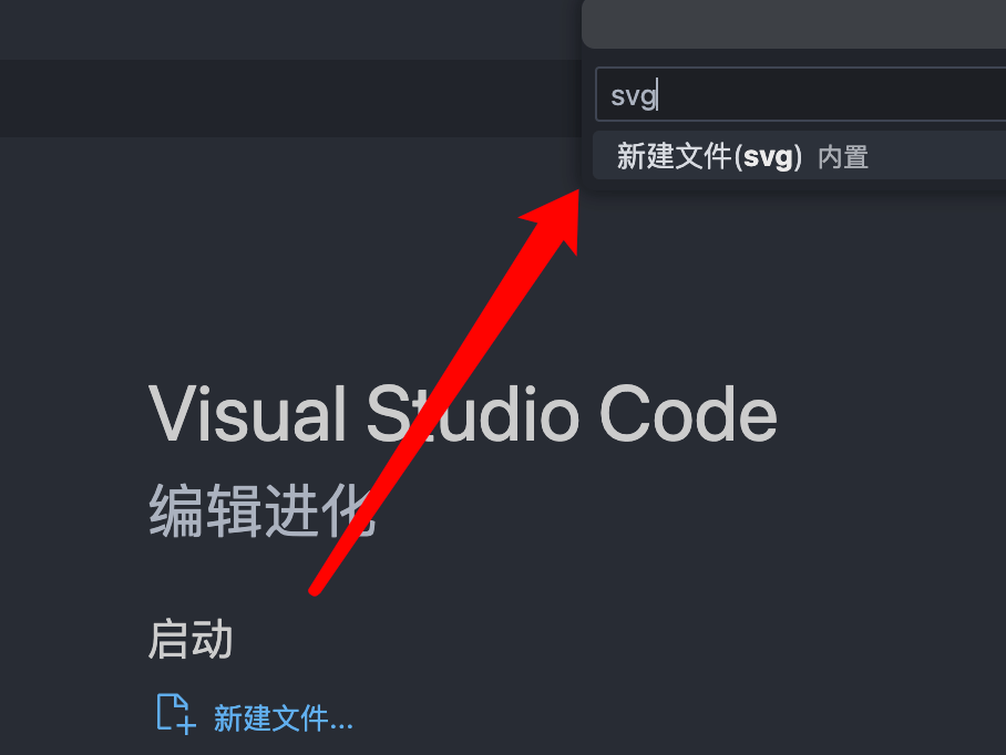 SVG VScode
