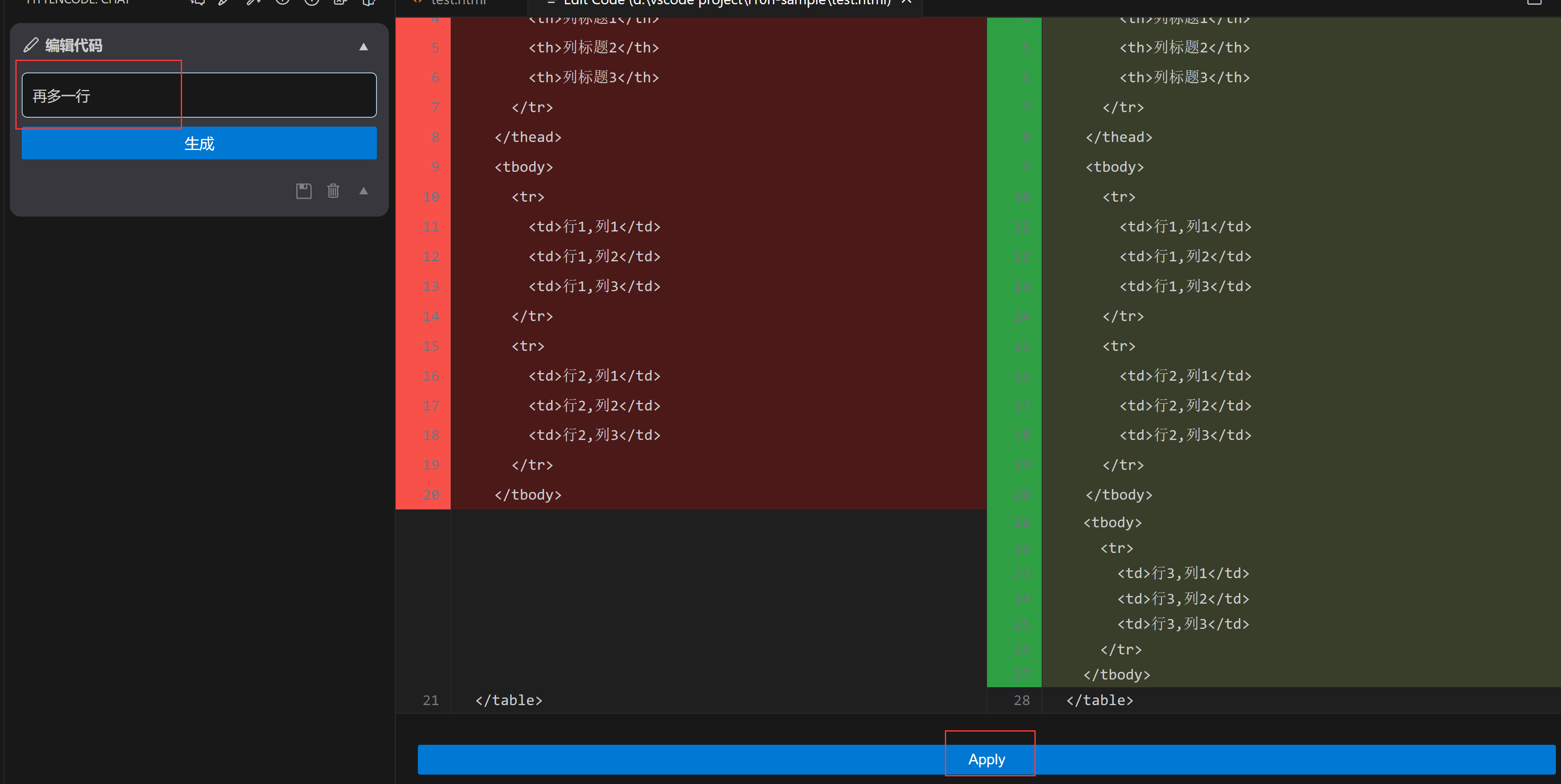 HTML AI 编程助手