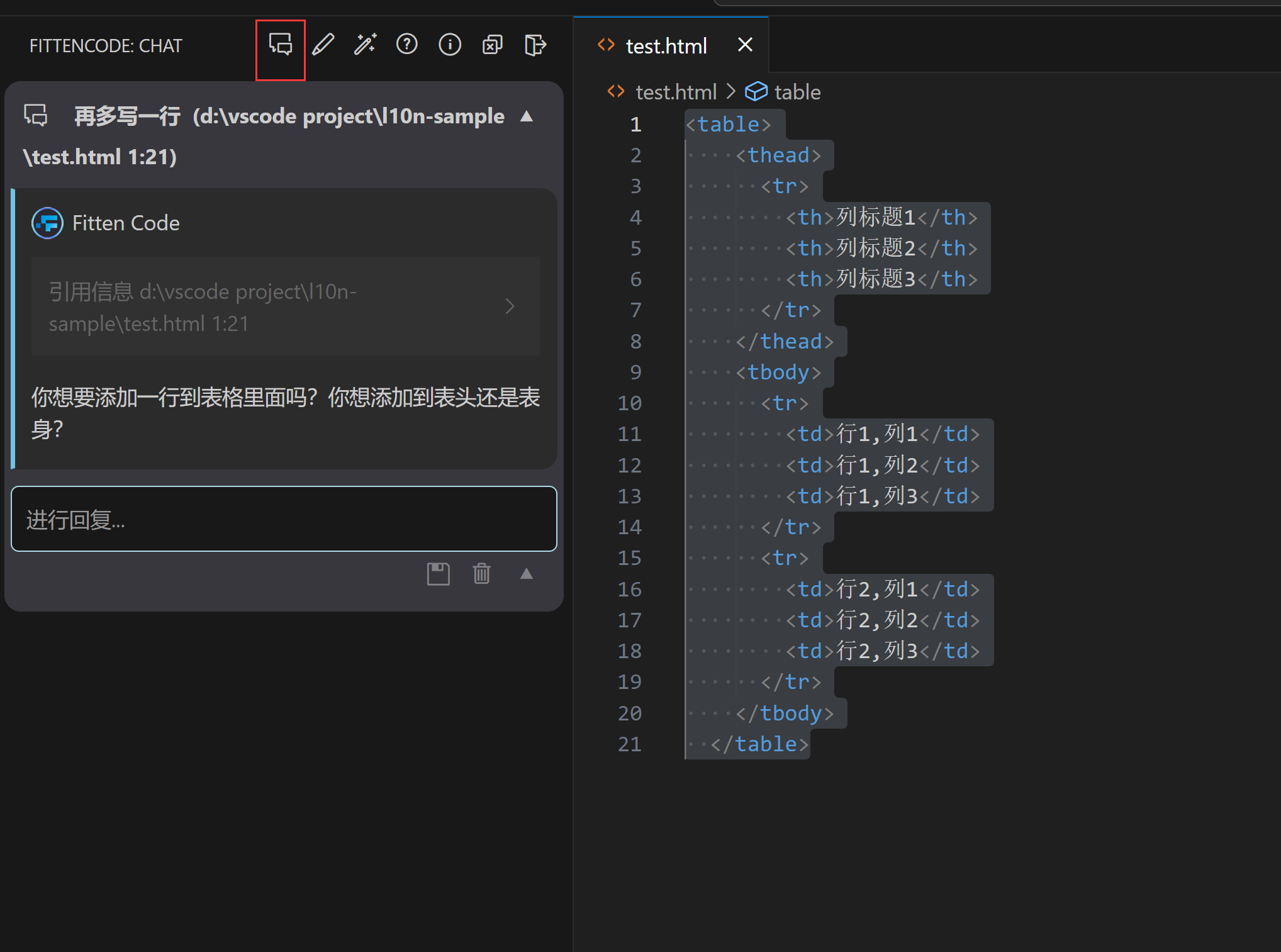 HTML AI 编程助手