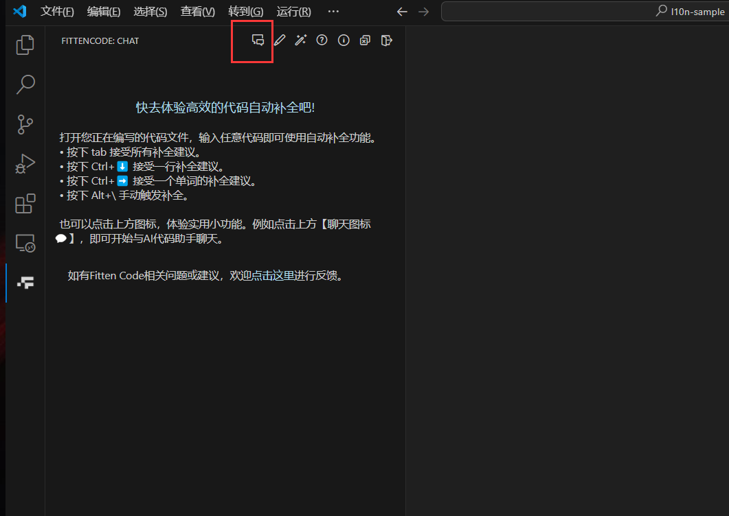 HTML AI 编程助手
