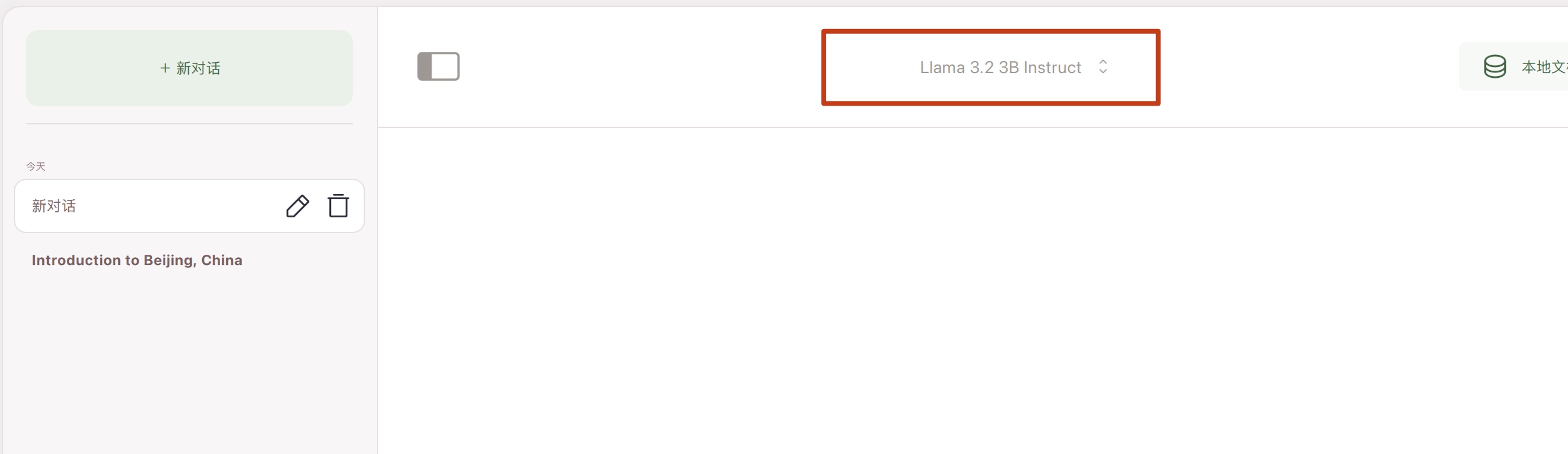 自己搭建专属AI:Llama大模型私有化部署