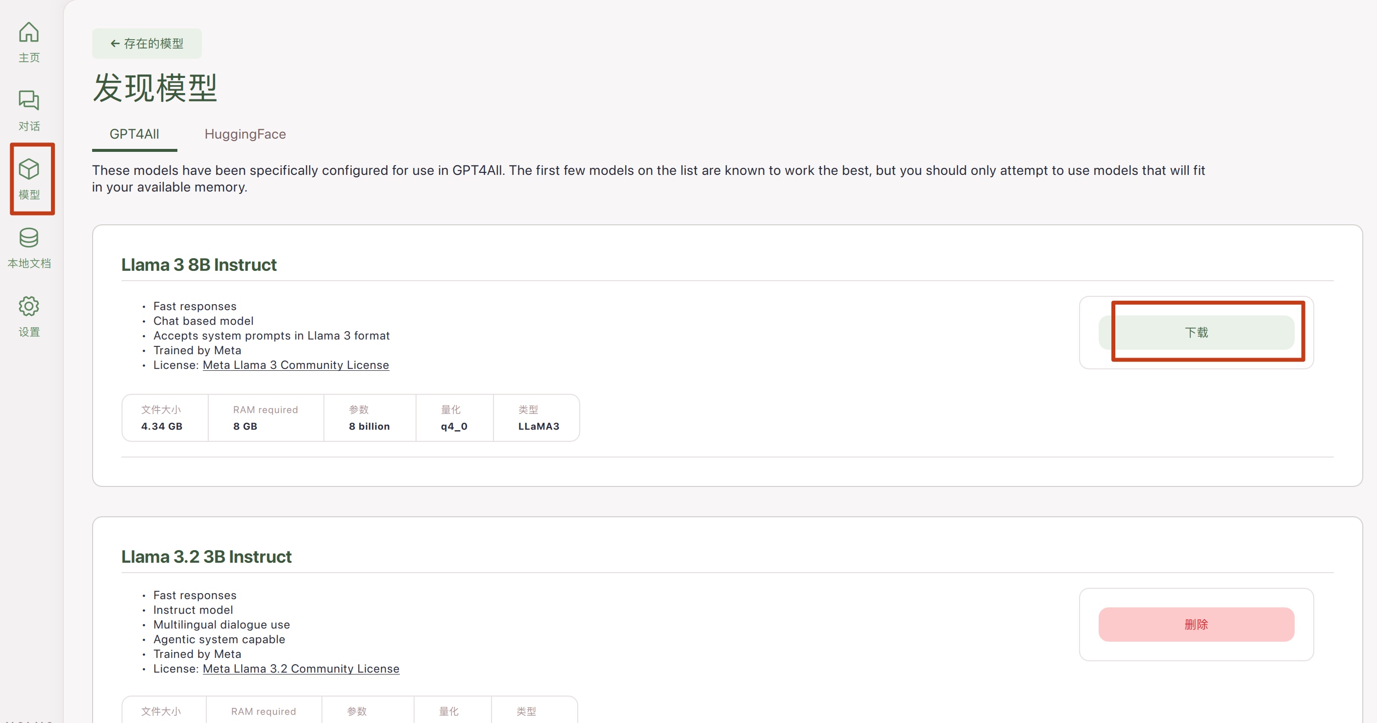 自己搭建专属AI:Llama大模型私有化部署