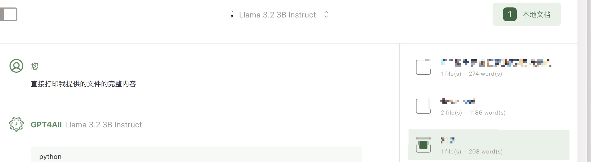 自己搭建专属AI:Llama大模型私有化部署