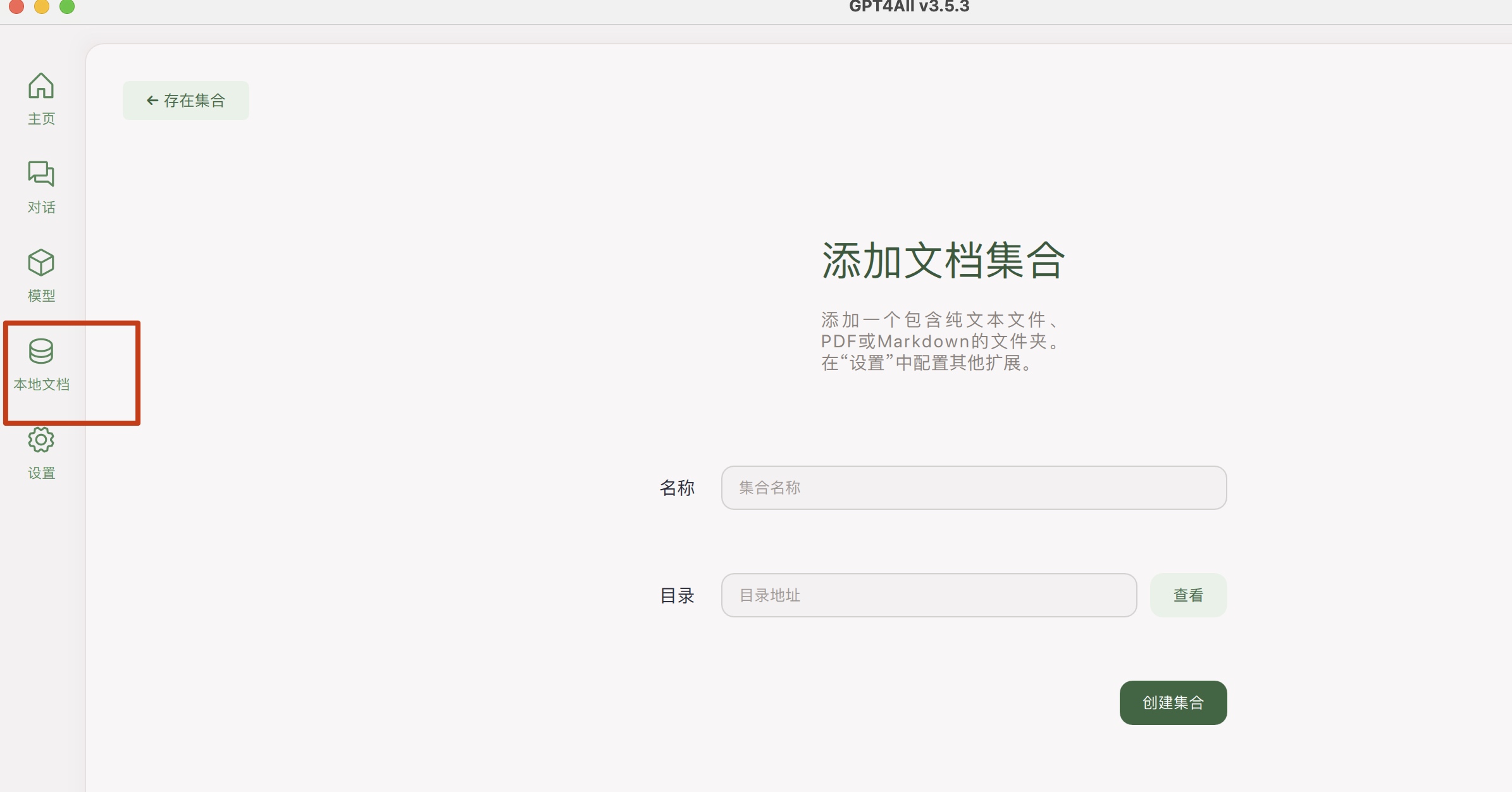 自己搭建专属AI:Llama大模型私有化部署