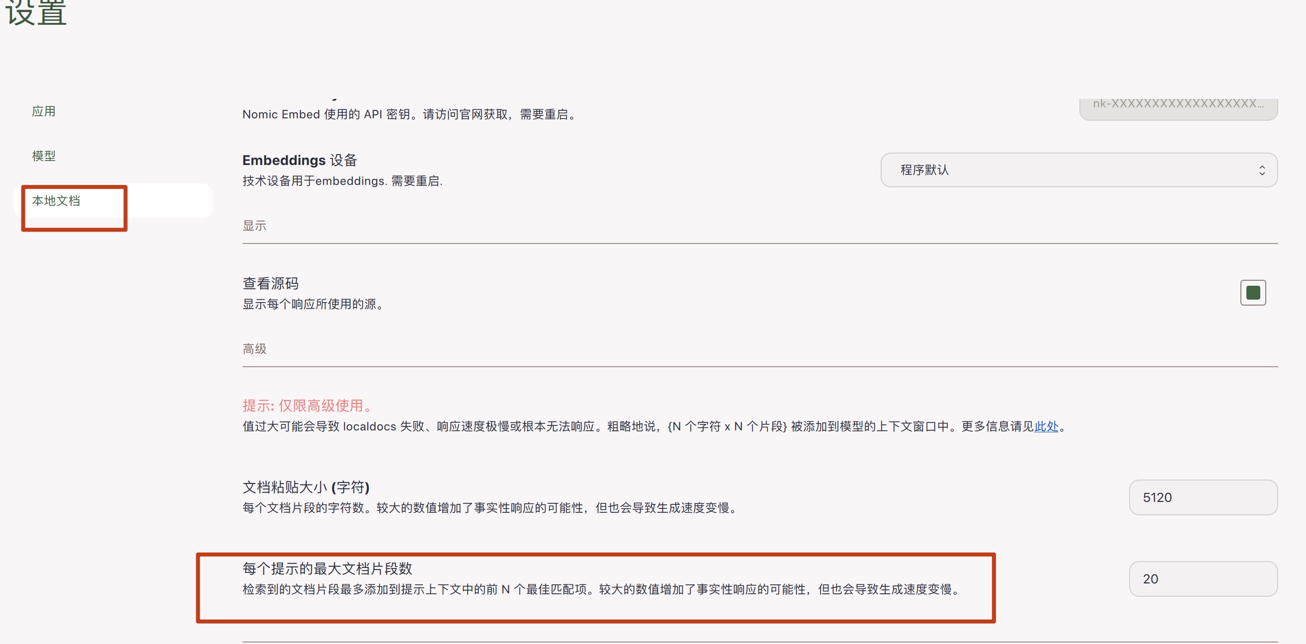 自己搭建专属AI:Llama大模型私有化部署